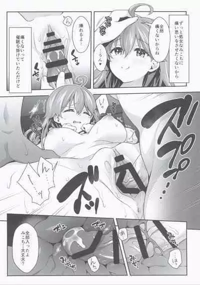 [Hachinoko P (hatigo)] Mikochi Saimin Ecchi Hon 3 ~Atyu atyuna hutarihen~(Sakura Miko)