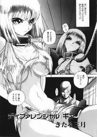 [Anthology] Yami no Ori