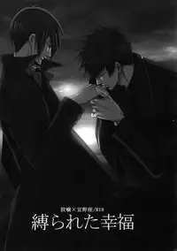 (SPARK10) [7menzippo (Kamishima Akira)] 7men_Re_PP4 (Psycho Pass)