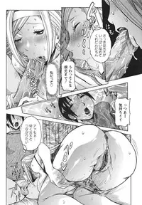 [Nico Pun Nise] Tenshi no Kagai Jugyou