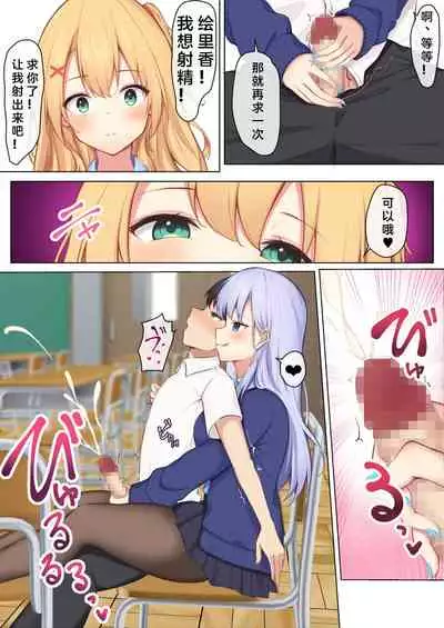 [Tansan Kitsune] Mainichi Gal JK-tachi ni Ijirarete Komattemasu. [Chinese]