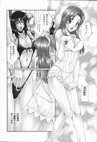 [Kurokawa Mio] Love Chira