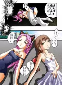 [Atelier Hachifukuan] Gangu Shoujo - Otona no Omocha (Gakkou no Kaidan)