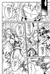 (C62) [TERRA DRIVE (Teira)] SOLID STATE archive 1 (Martian Successor Nadesico)