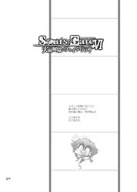 [GENOCIDE (Hattori Gorou)] Spats;Gate PART6 Pokon's Fatality (Steins;Gate) [Digital]