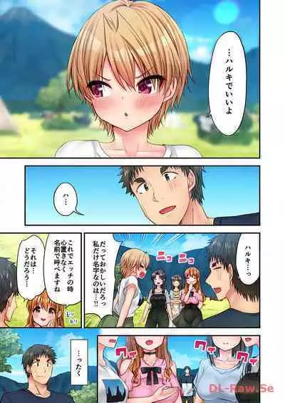 Haremu Kyanpu! 22-30