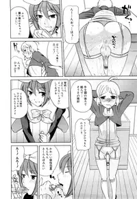 [Touge Hiro] Chotto Dake Mirai Gakuen ni Youkoso