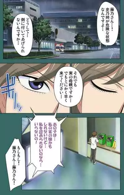 Nure shitataru chibo No tsubo-jiru kanzenhan