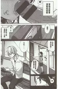 [Niimaru Yuu] Aoi Saezuri [Chinese]