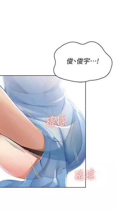 [週四] [嫌疑犯H & 金Zetta] 寄宿日記 1-21 官方中文（連載中）