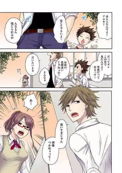 Chikan densha no nie kara ikasaretsuzukeru man'in densha～