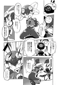 (C93) [Ginga Toppuu (Kirimoro)] Jealousy (Megaman Battle Network)