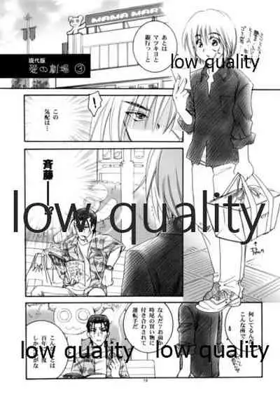 Zoku Kuusou Ken x Kaoru Gendai