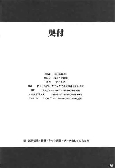 Watashi no Hentai Fushinsha-san Re:Dive!