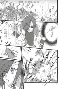 (ComiComi11) [Veronica no Ha (Noba)] Dead End no Kenshin Route (Sengoku Rance)