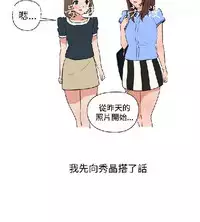 調教女大生【中文】