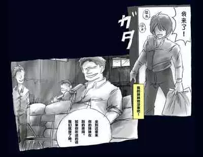 Kyousei Nyotaika Ani