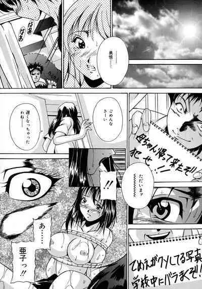 Haha to Ane to Bonyuu