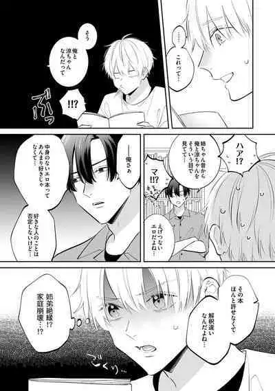 [Miyama Kaoruko] Sono-Futari, Kaishaku-Chigai Desu! [Digital]