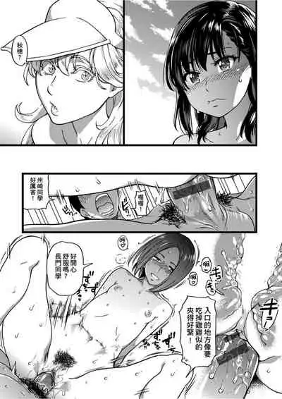 Nudist Beach ni Syuugaku Ryokoude!! | 天體營海灘的校外教學!!