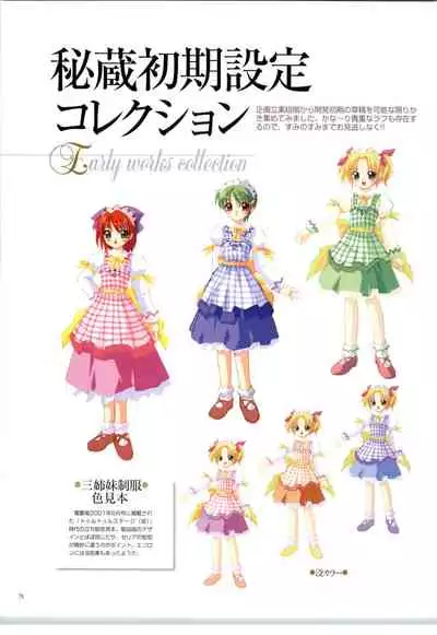 [RUNE] リトルモニカ物語 アートワークス