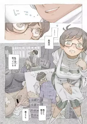 Genkan Aketara 2-fun de Oku-san