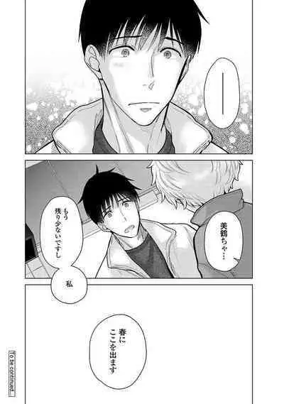 Comic Ananga-Ranga Vol 104