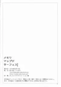 (C76) [Sasaduka] Memory Mapped Surface