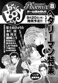 [Anthology] b-BOY Phoenix Vol.7 Tshi no Sa Tokushuu