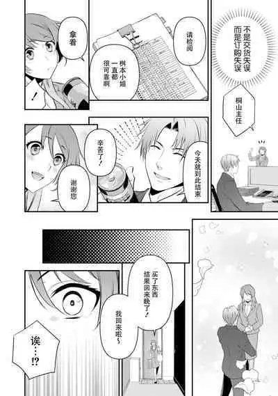 LasBoss ga Tensei shite kita node DT Moraimashita | 最终BOSS转生而来，因此拿下了他的童贞 1-2