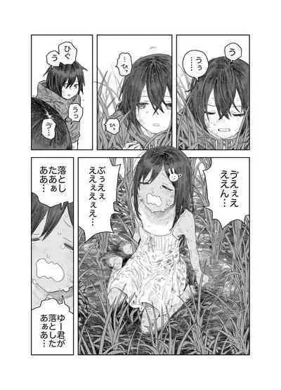 [Survival Knife] Natsuyasumi ~Tsurupeta Shoujo no Itazura Daisakusen!!~ "Soushuuhen" "Omake Tsuki"