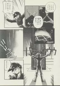 [Hindenburg] P.S. Aishiteru!