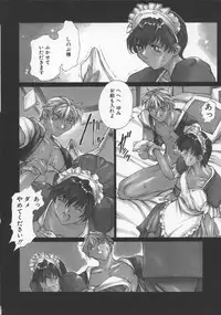 [Okawari] Isane -Hound-