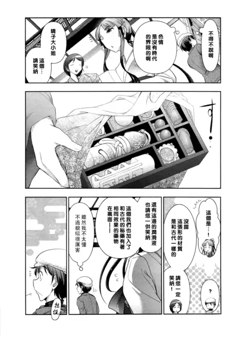 Haruko-san no Niizuma Recipe Ch. 6