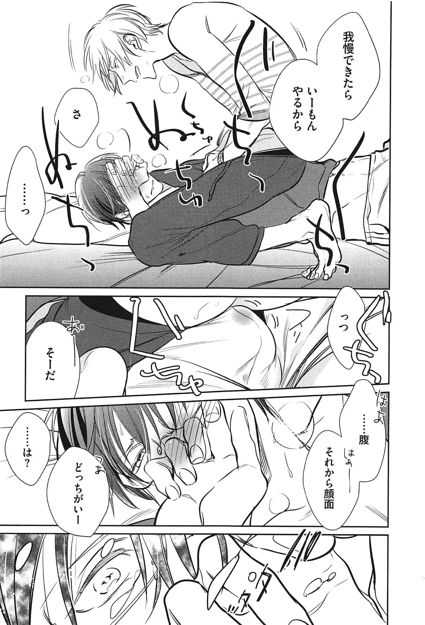 Seifuku wo Matoeba, Umaku Uso ga Tsuketa no ni