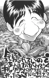 [Uziga Waita] Death Face