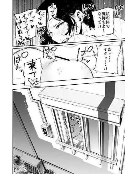 [Koukaku Kidoutai (Kaniguruma)] Chounai Furin ~Reona~ Hen