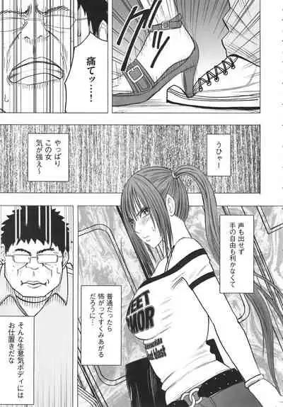 Idol Kyousei Sousa Vol.1 Smartphone de Meireishita Koto ga Genjitsu ni