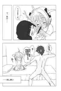 (CR31) [Temaemiso-Koubou (Takano Hayato)] Hanyabon 1 (Cardcaptor Sakura)