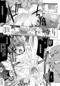 [Erect Sawaru] Injyutsu no Yakata - Residence of Obscene Art | 淫術之館 [Chinese]