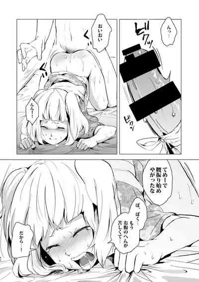 Umugairou Sairokubon