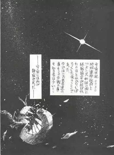 PUSSY CAT Special Soreike Nadia