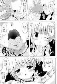 [Yuki Tomoshi] Sponge Musume Awawa-chan