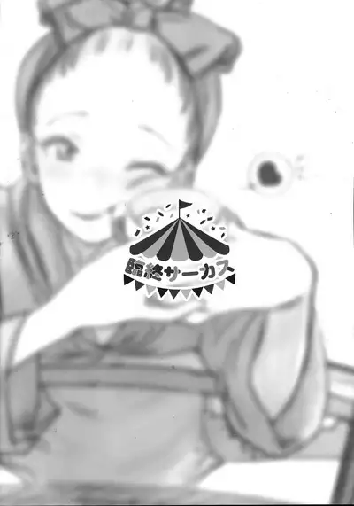 Sasha-chan no YooTube Haishin. 2