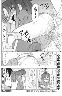 Comic Men's Young 2008-01