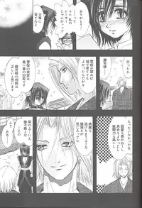 [U-K] Yukizakura Shinjitsu to Gensou to