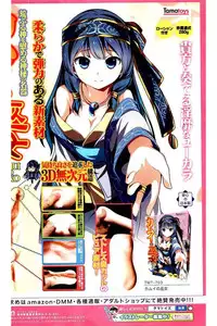 COMIC Kairakuten 2016-06