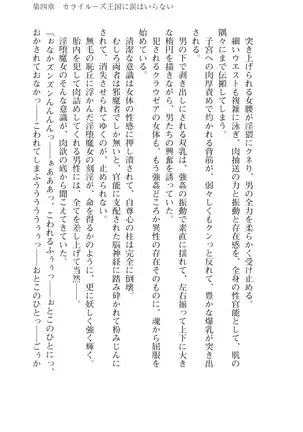 Kouki naru Majo Clauzea: Inda no Itan Shinmon