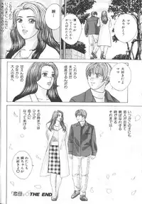 [Nishimaki Tohru] BLUE EYES 6