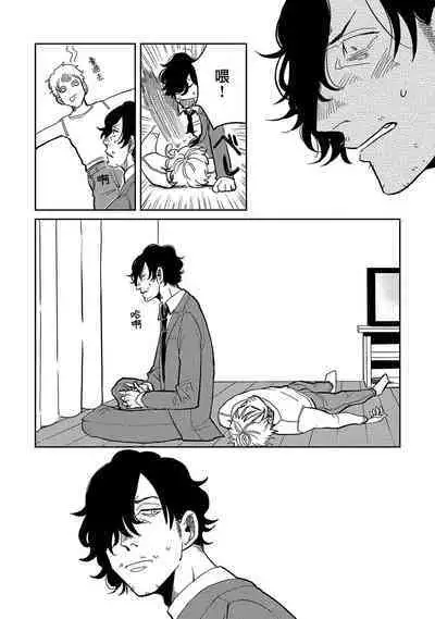 M no Kyouten | M的教典 Ch. 1-6